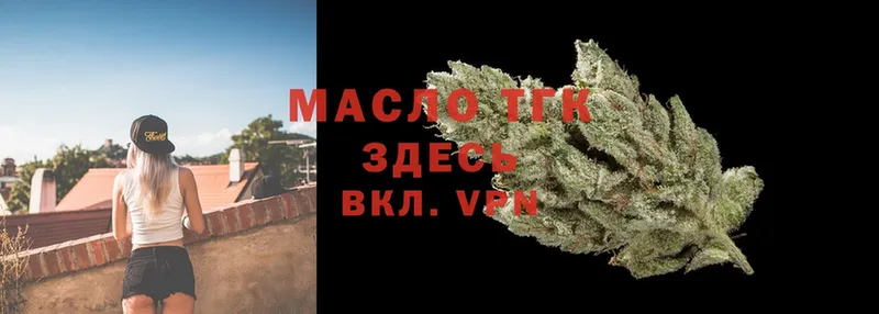 закладки  кракен ТОР  ТГК гашишное масло  Болгар 